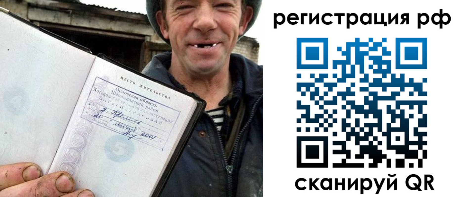 купить прописку в Вуктыле