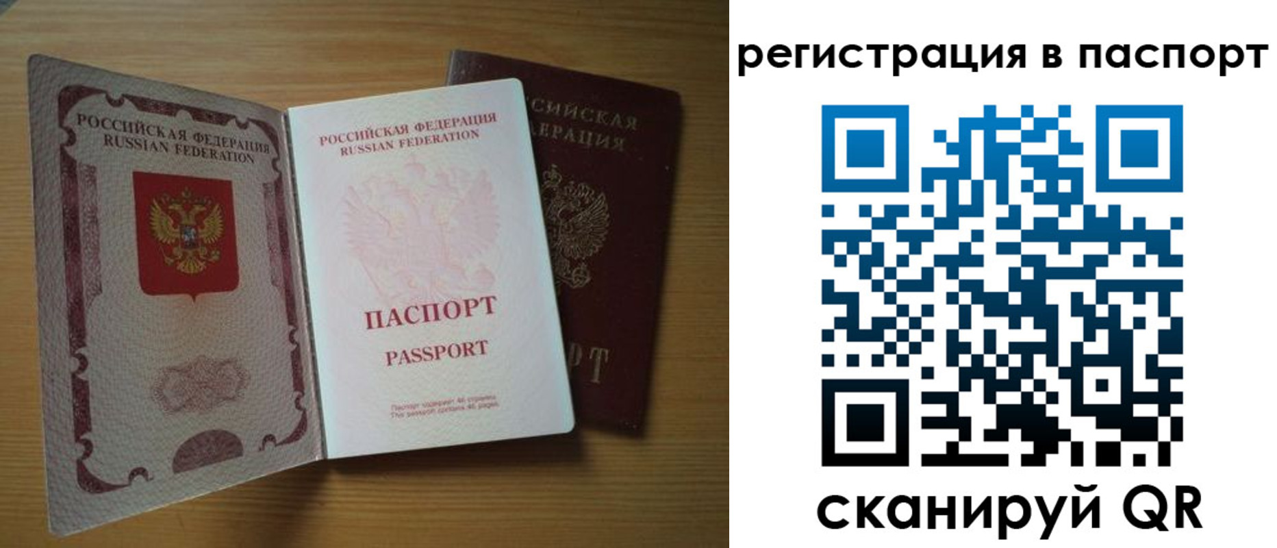 прописка 2025 в Вуктыле