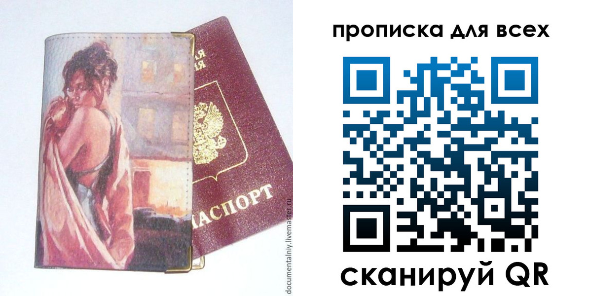 временная регистрация собственник в Вуктыле
