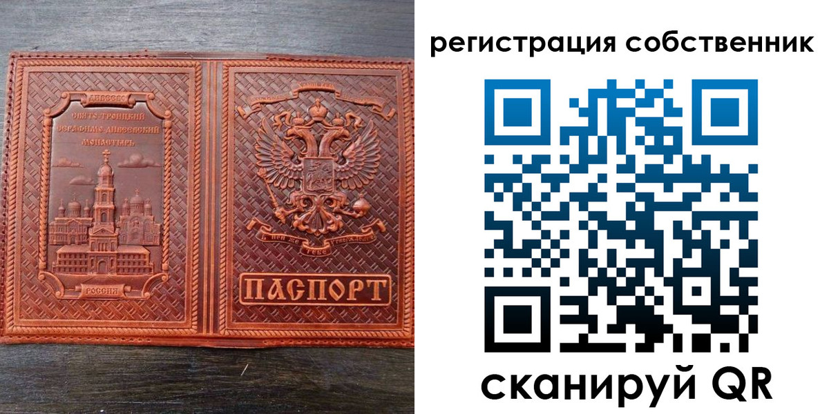 временная регистрация гарантия в Вуктыле