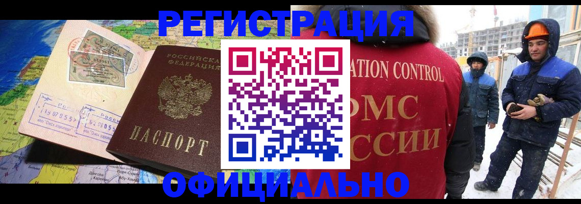 прописка гарантия в Вуктыле