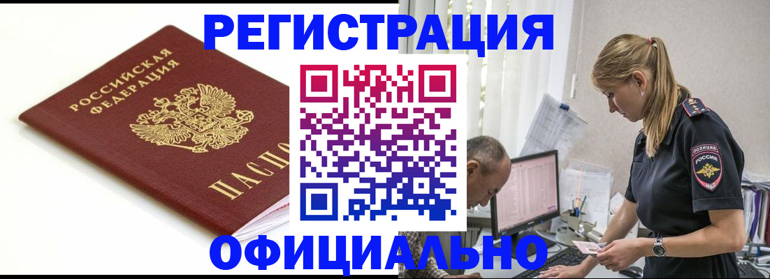 прописка для кредита в Вуктыле