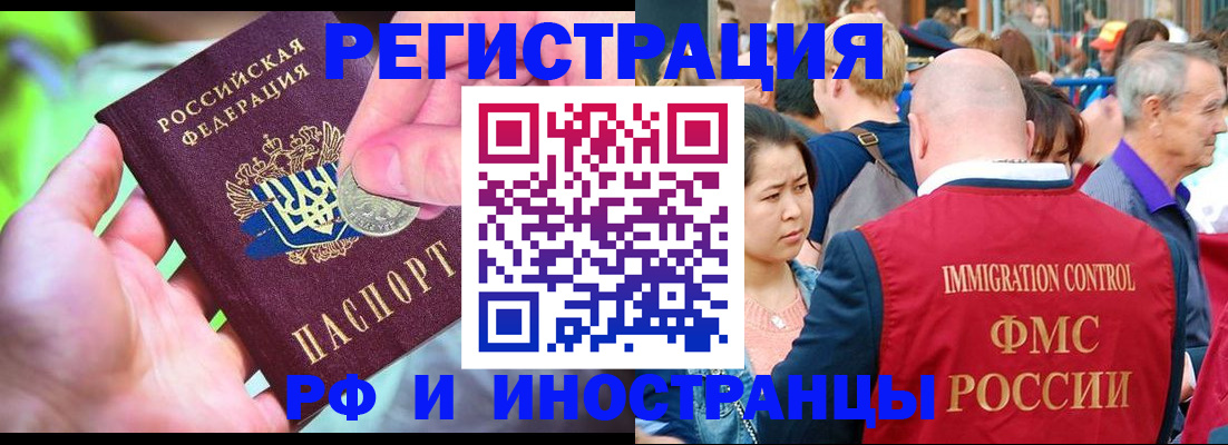 временная регистрация в Вуктыле