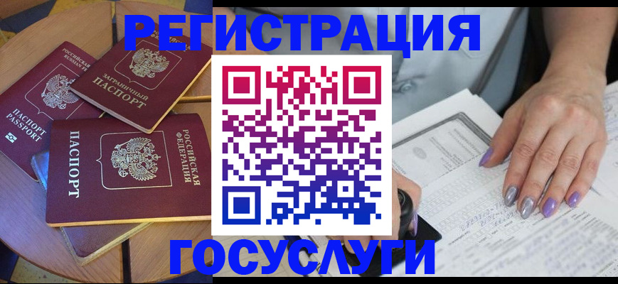 временная регистрация недорого в Вуктыле