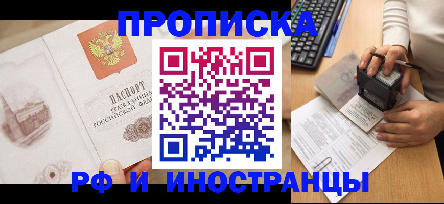 прописка регистрация в Вуктыле