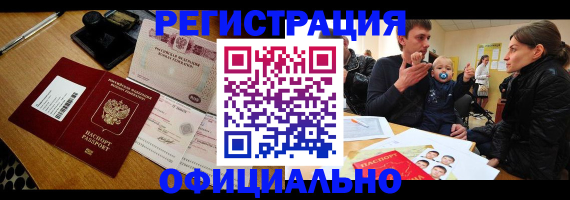 прописка поиск в Вуктыле