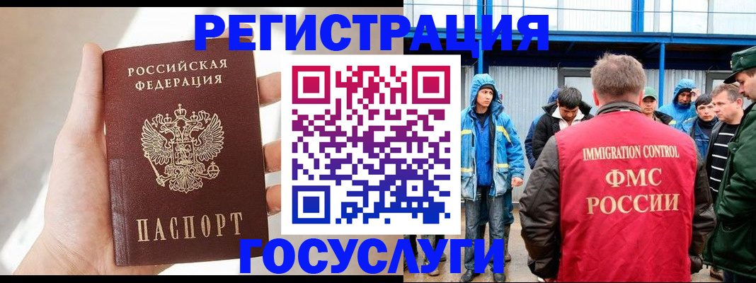 прописка для работы в Вуктыле