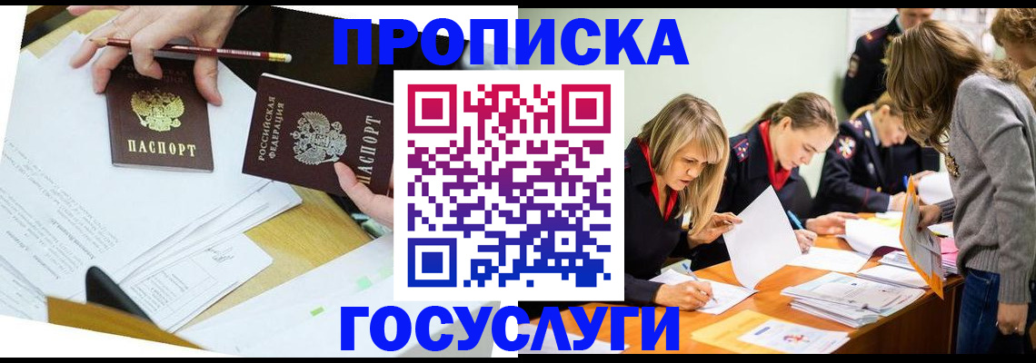 регистрация в Вуктыле